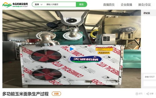 食機(jī)會(huì)進(jìn)行至第四日 這里有你不可錯(cuò)過(guò)的精彩回顧