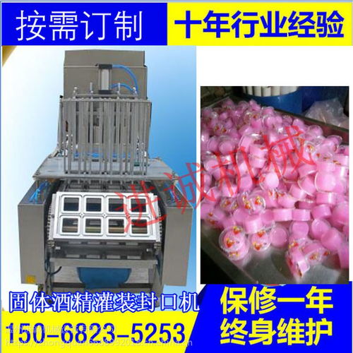 小杯碗秋梨枇杷膏龜苓膏灌裝封口機 wf豌豆粉封碗機工廠