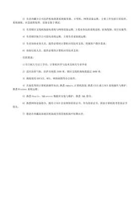 初級運維工程師在計算機軟硬件零售企業(yè)中的核心職責(zé)解析