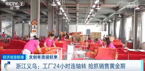 幾把串引爆市場 訂單猛增、工廠連軸轉(zhuǎn)，背后藏著怎樣的消費(fèi)密碼？